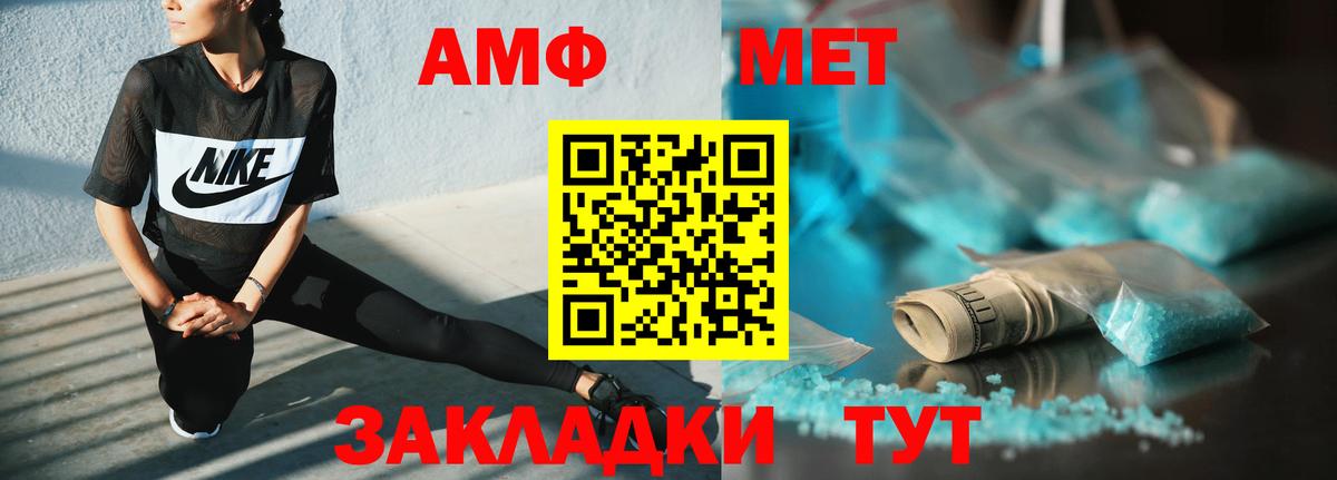 Amphetamine Premium Сухой Лог