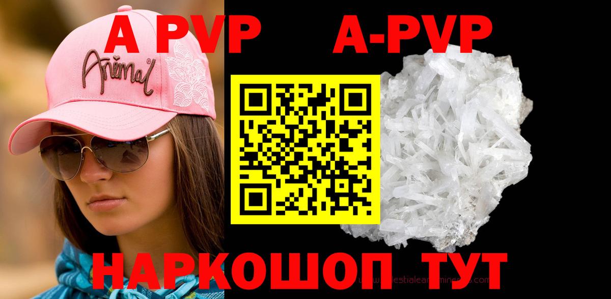 Alpha-PVP крисы CK Сухой Лог