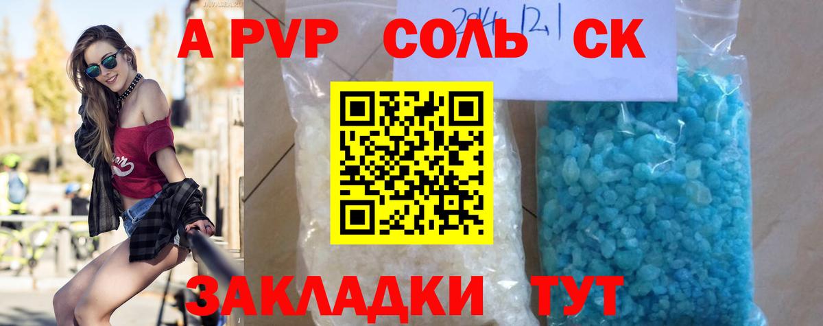 Альфа ПВП СК  А ПВП СК КРИС  Сухой Лог  Вход с VPN 