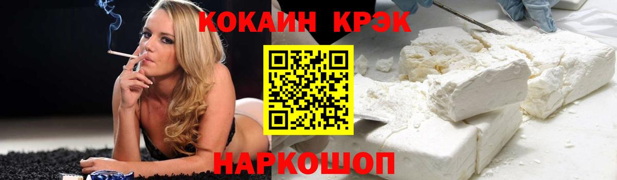 КОКАИН FishScale  Вход с VPN  Сухой Лог  КОКАИН Эквадор 