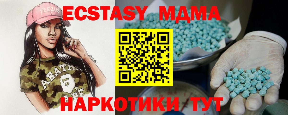 ЭКСТАЗИ  ЭКСТАЗИ Дубай  Вход с VPN  Сухой Лог  Ecstasy 250 мг 
