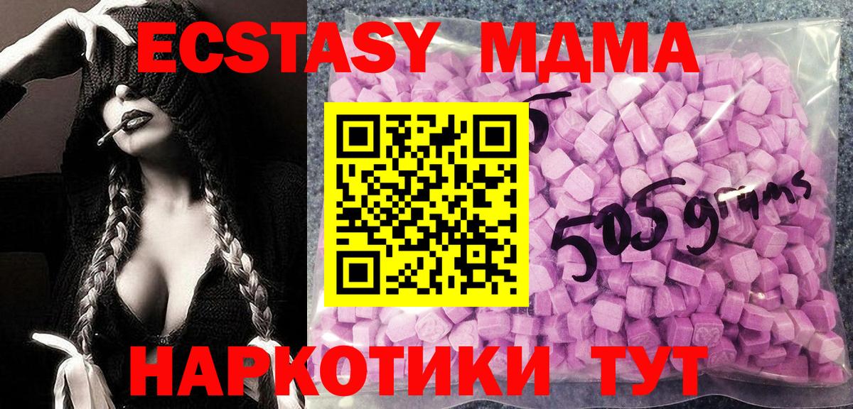 Ecstasy XTC Сухой Лог