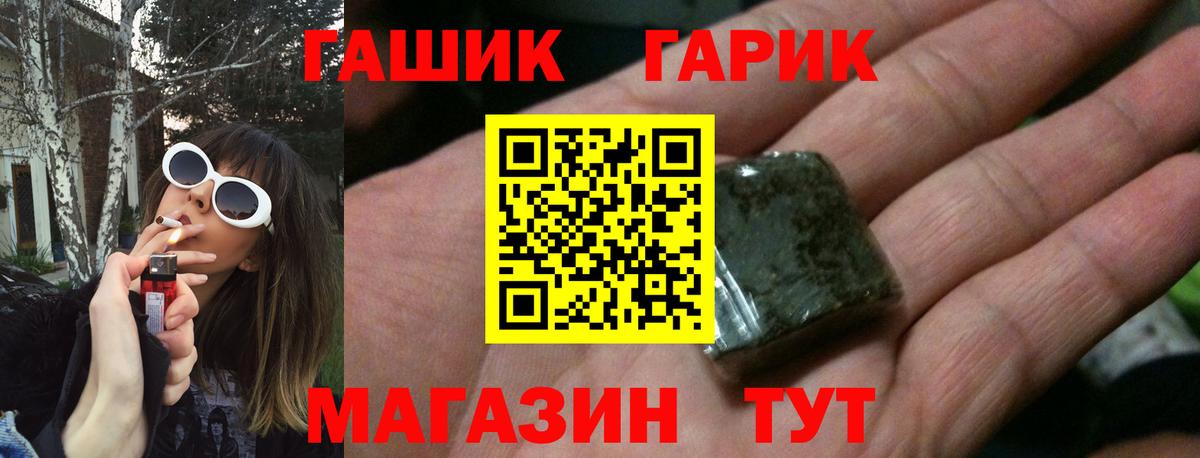 ГАШИШ Cannabis Сухой Лог