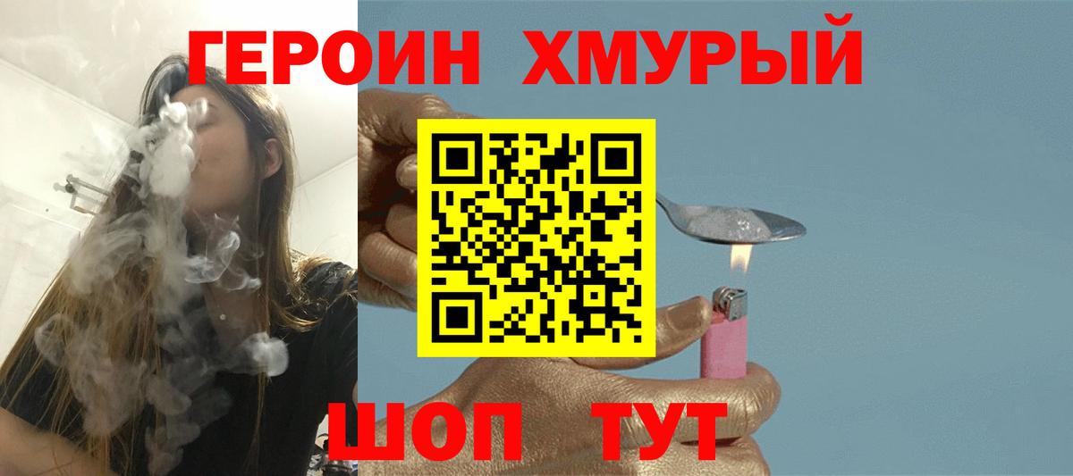 Сухой Лог  Героин хмурый  Героин  Вход с VPN 
