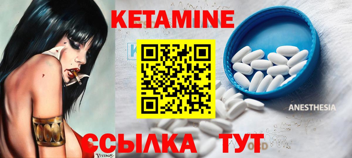 Сухой Лог  КЕТАМИН VHQ  Вход с VPN  КЕТАМИН ketamine 