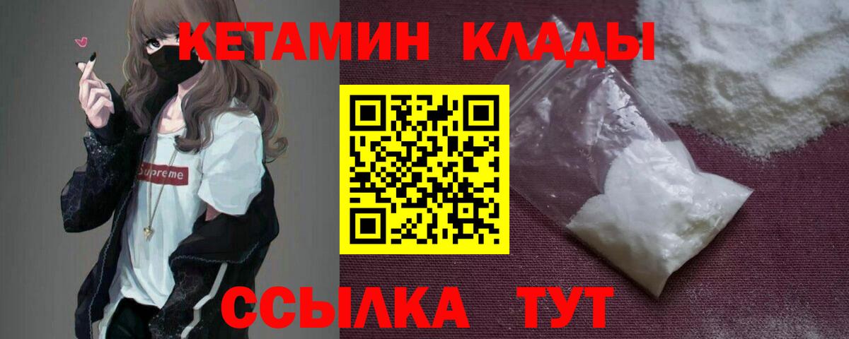 Кетамин ketamine Сухой Лог
