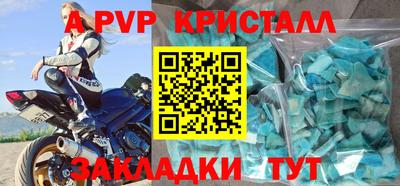 таблы Партизанск