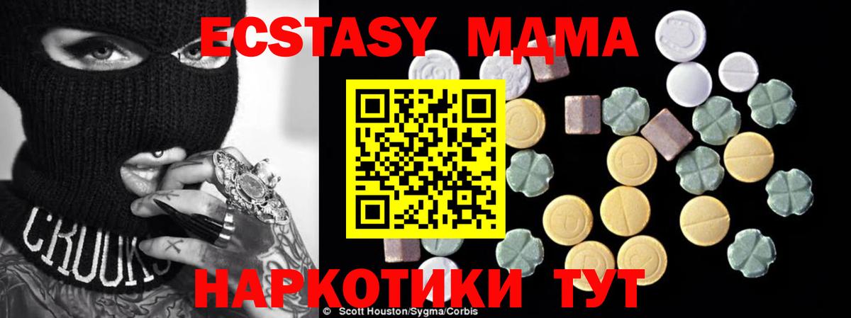 МДМА Molly  МДМА молли  Вход с VPN  MDMA  Сухой Лог 