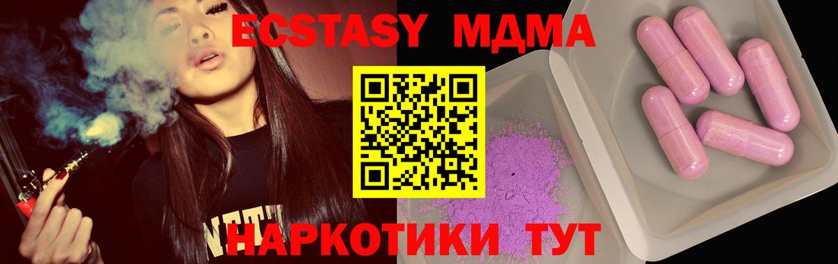 MDMA молли Сухой Лог