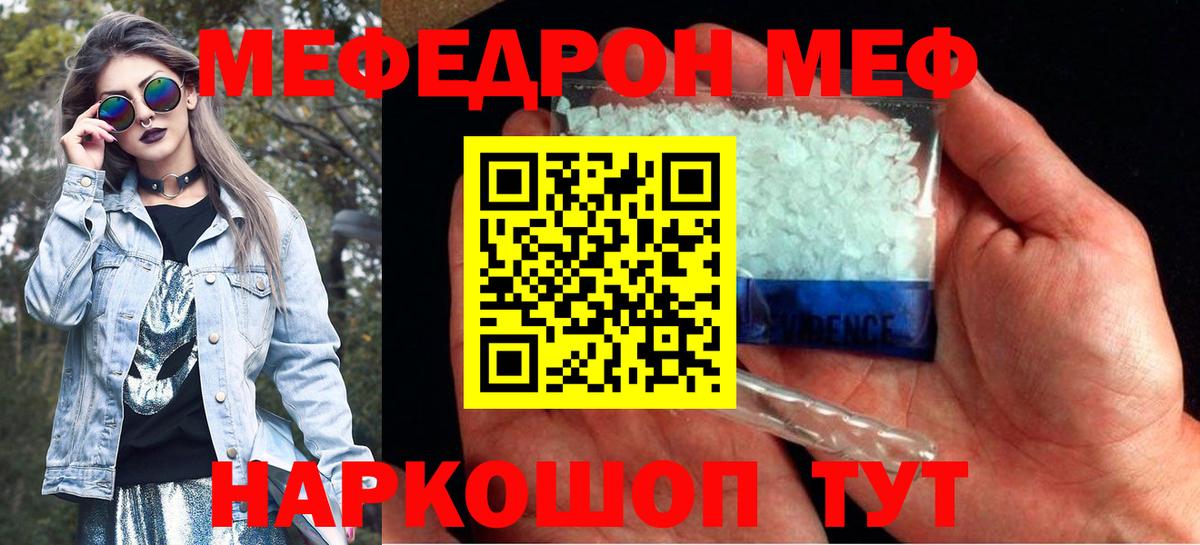 Сухой Лог  Мефедрон mephedrone  Меф  МЯУ-МЯУ 4 MMC  Вход с VPN 