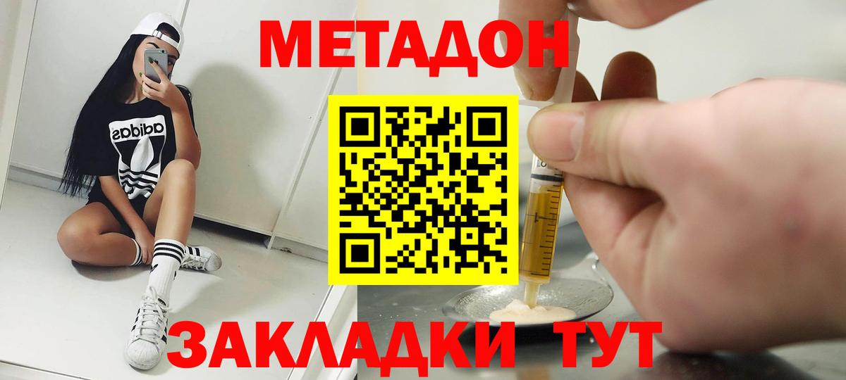 Сухой Лог  Метадон VHQ  Вход с VPN 