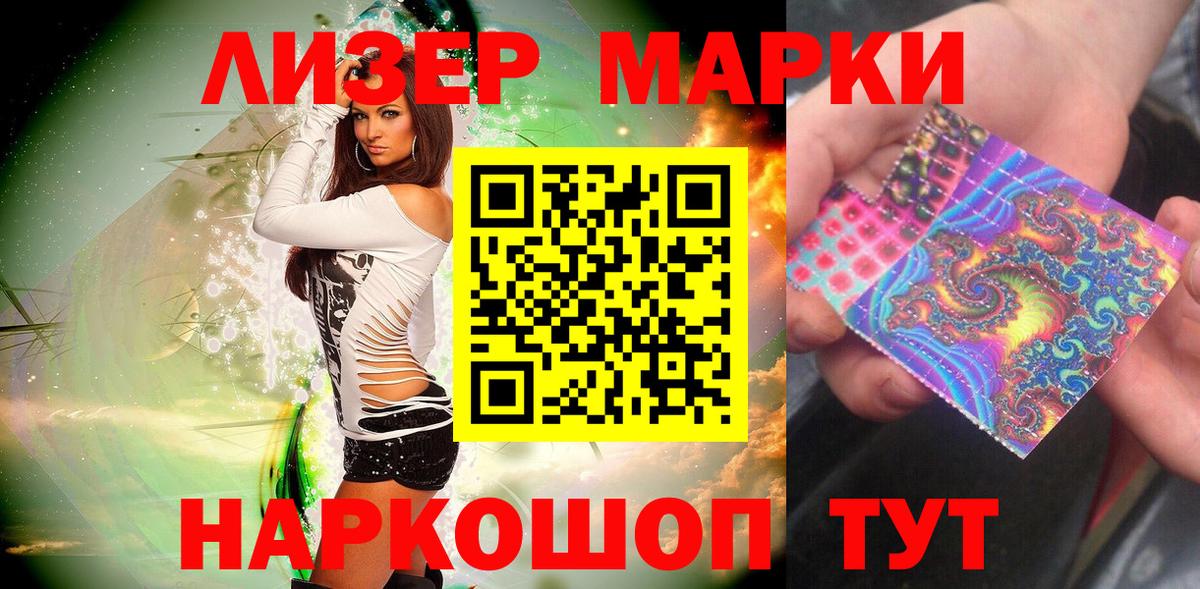 Марки N-bome 1500мкг  Вход с VPN  купить наркотик  Сухой Лог  Марки N-bome 1500мкг 